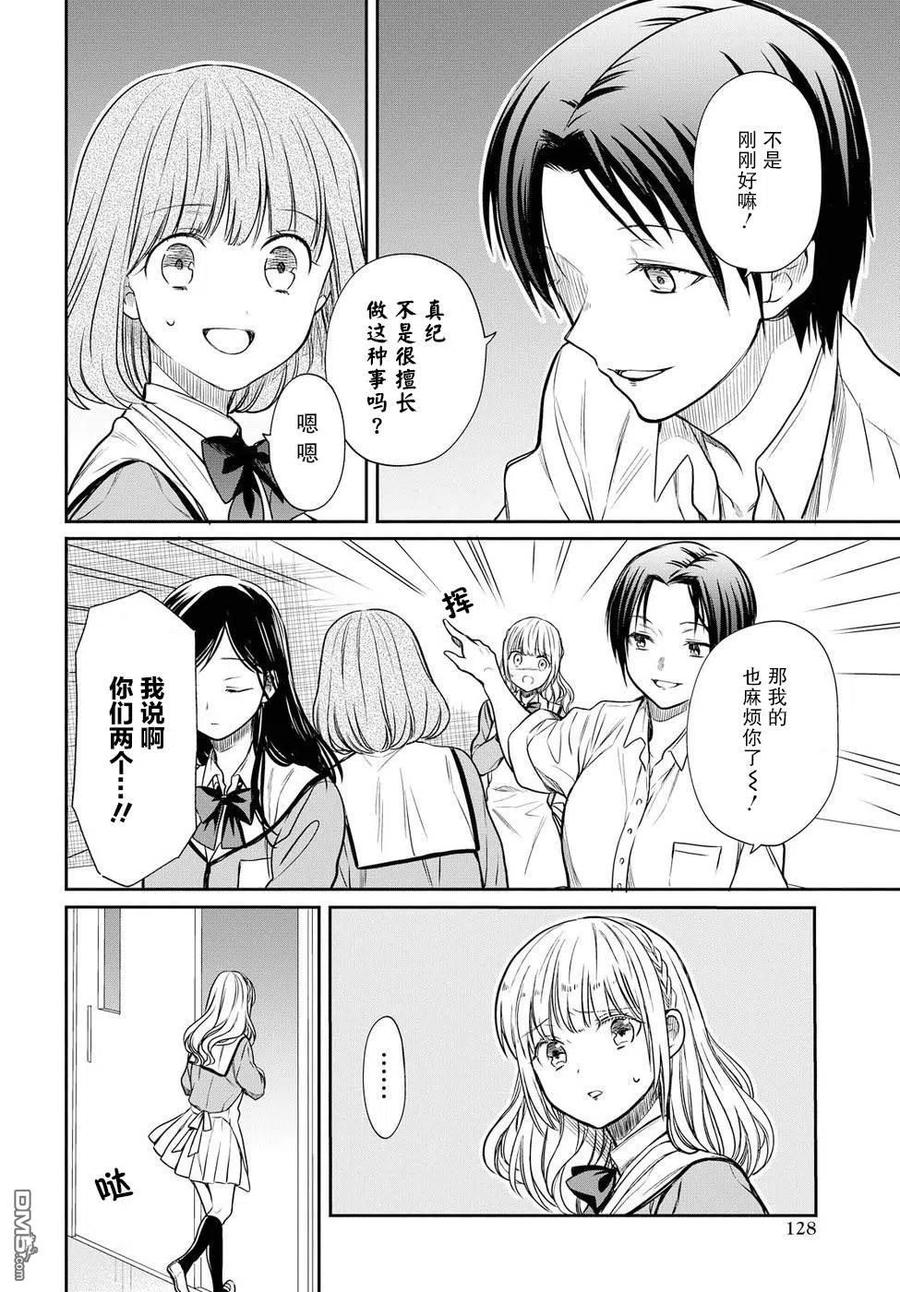 《1年A班的怪物》第6话 老师、朋友是什么？ 第18页