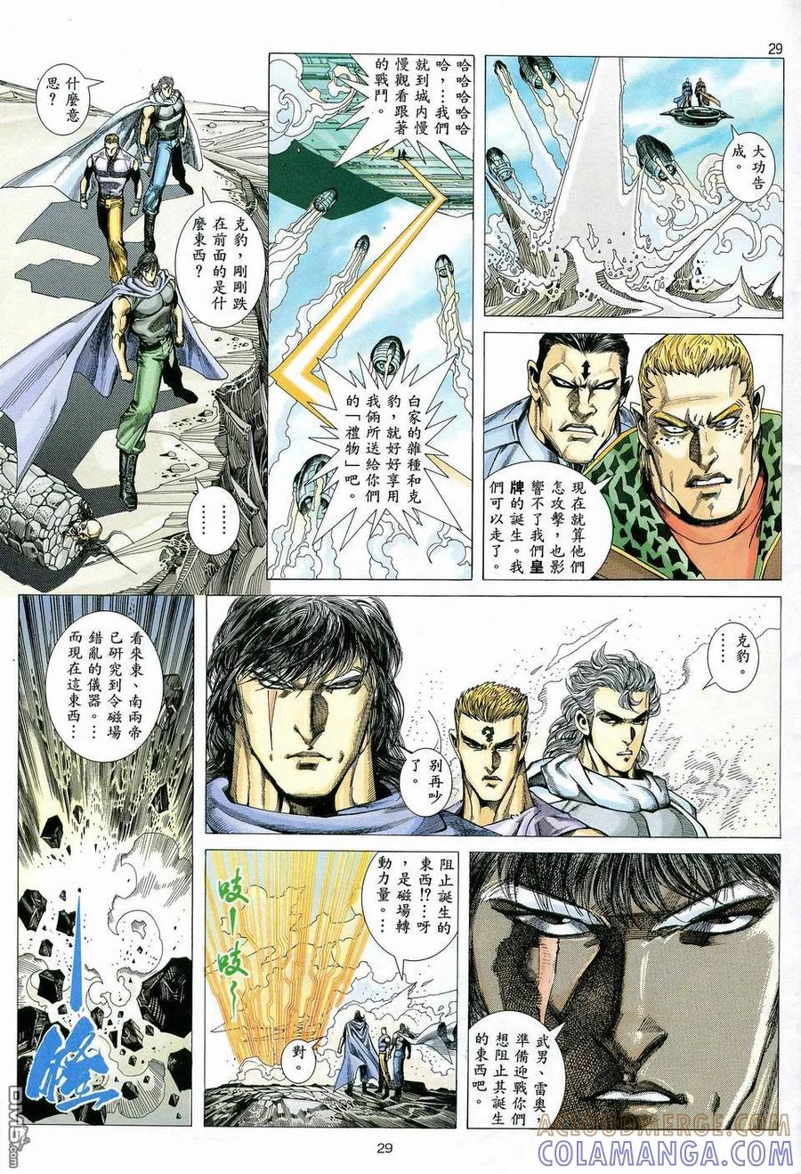 《武神》第81卷 第27页