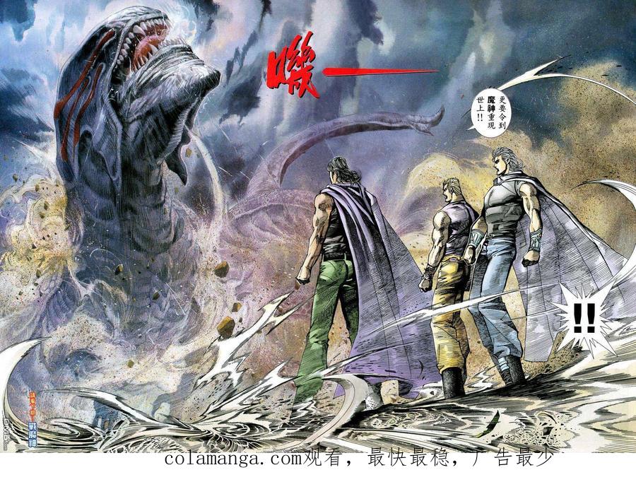 《武神》第81卷 第28页