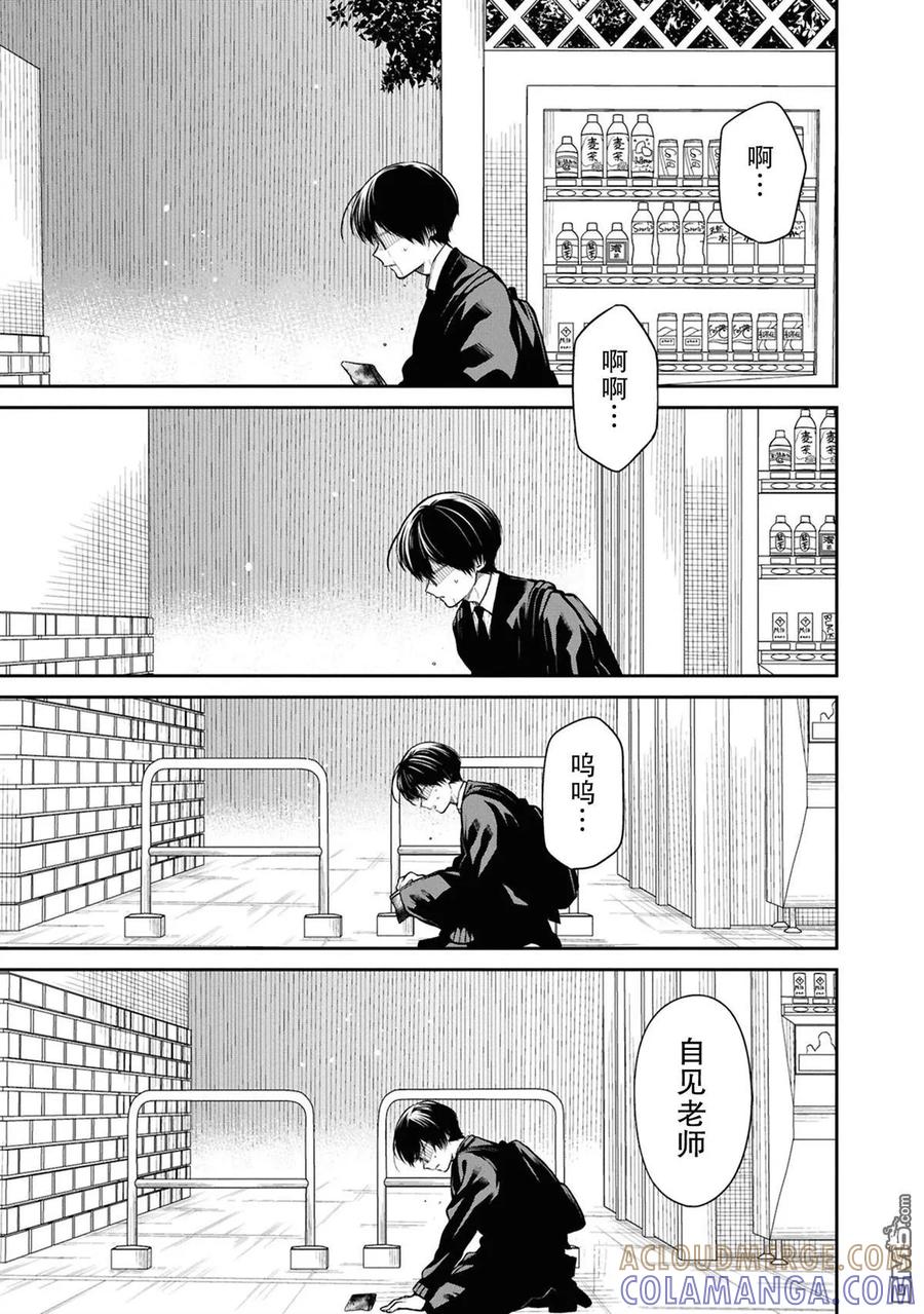 《1年A班的怪物》第76话 第19页