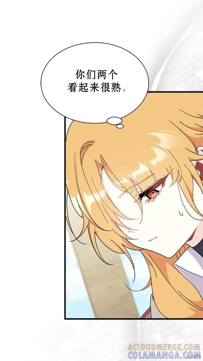 《我不想当鹊桥》第77话 第61页