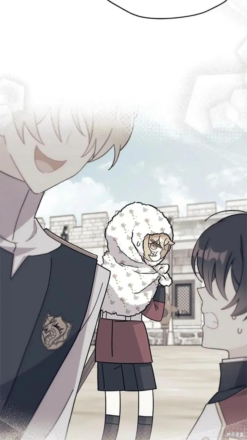 《我不想当鹊桥》第77话 第59页