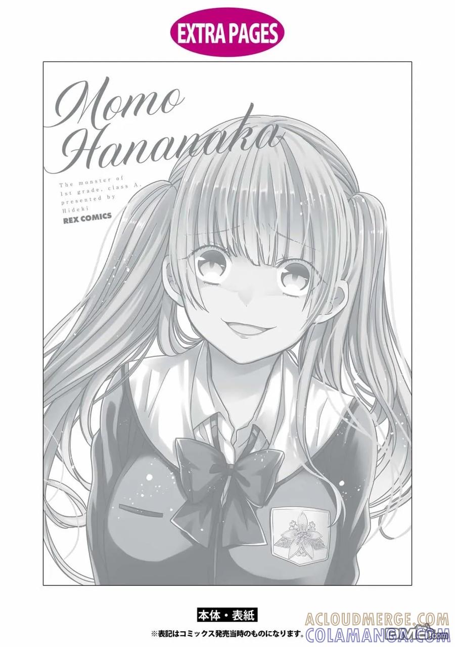 《1年A班的怪物》番外01 第6页