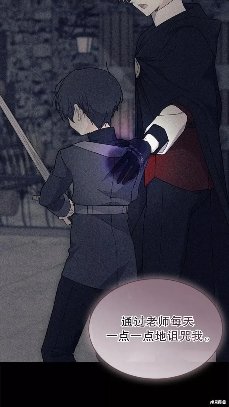 《我不想当鹊桥》第77话 第64页