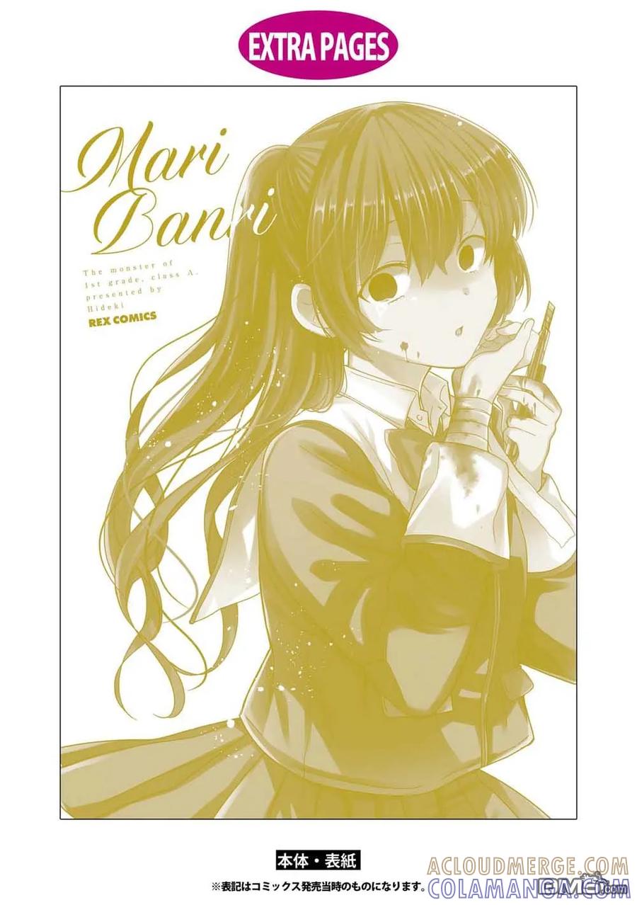 《1年A班的怪物》番外02 第4页