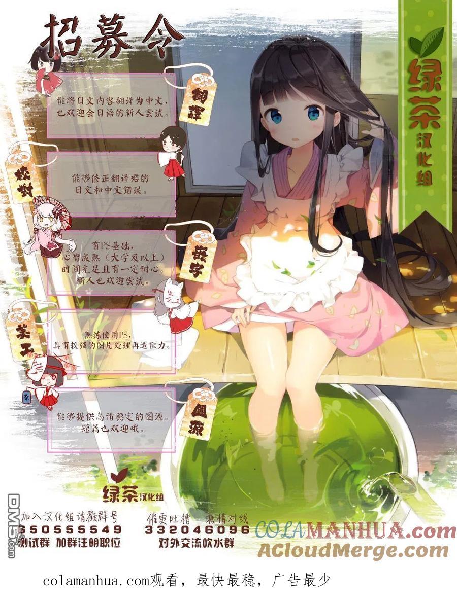 《1年A班的怪物》第7话 老师，真的吗？ 第23页