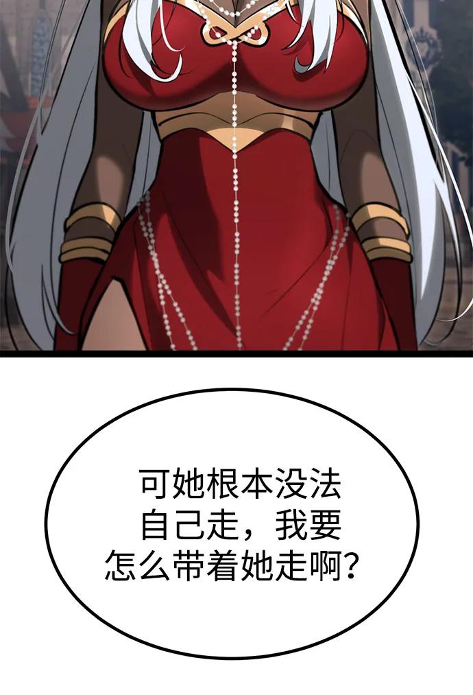 Lv999哥布林 - 第8话 - 第43张图