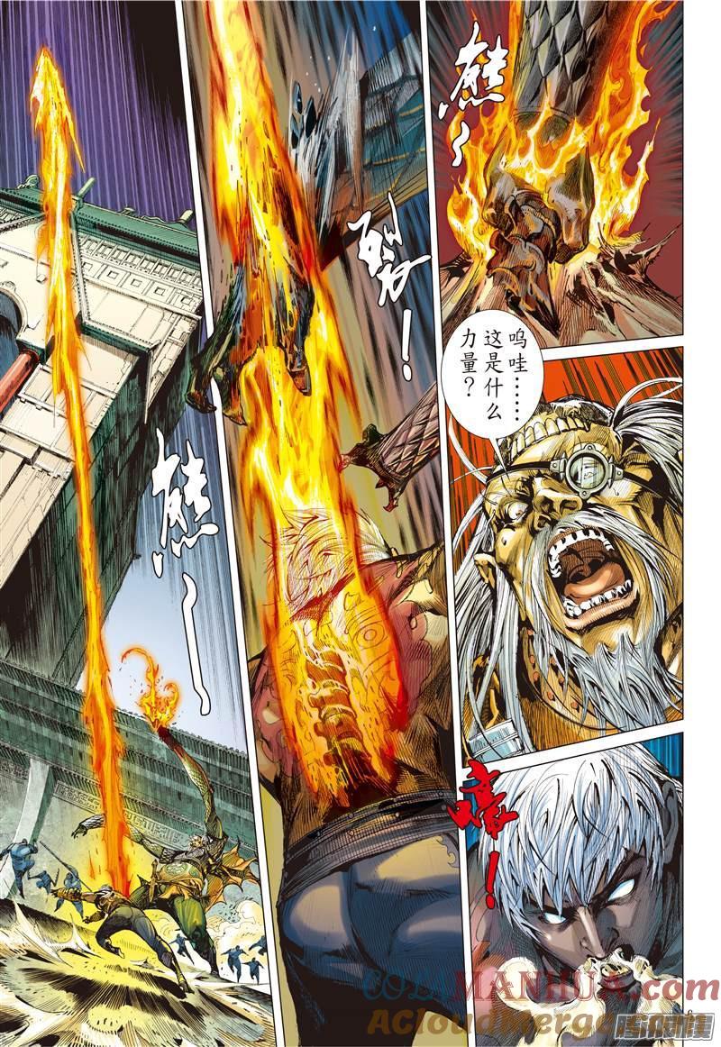 山海逆战 第86回 让我去死吧！（上） 第6页