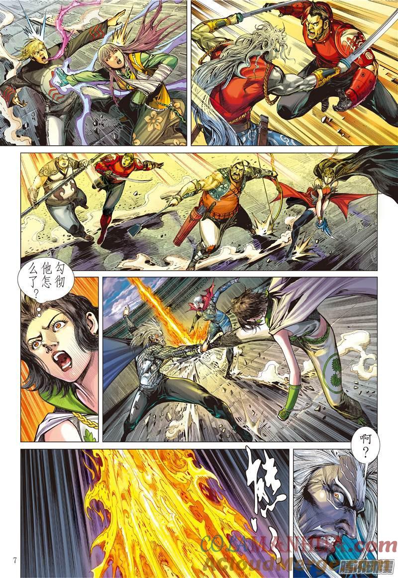 山海逆战 第86回 让我去死吧！（上） 第7页