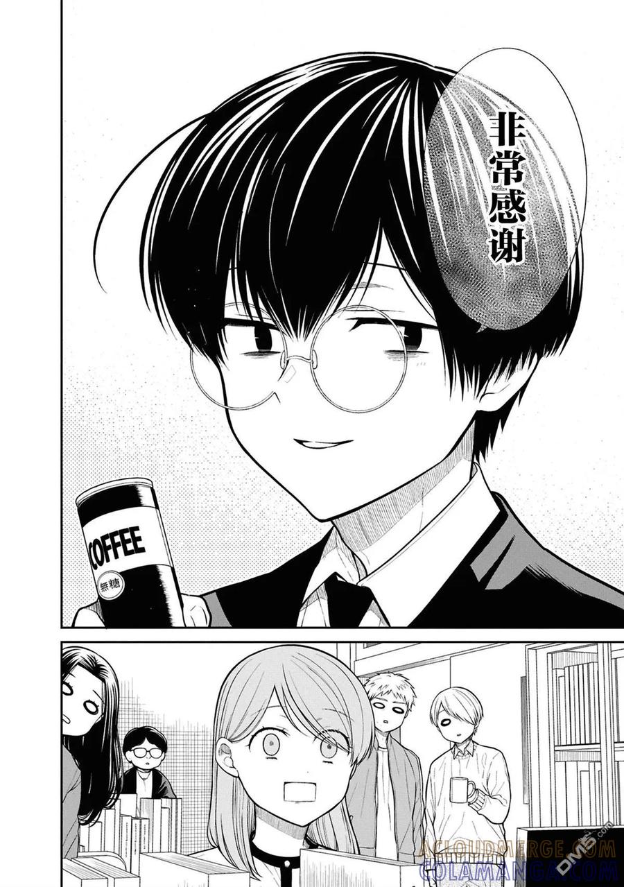 《1年A班的怪物》第77话 第19页
