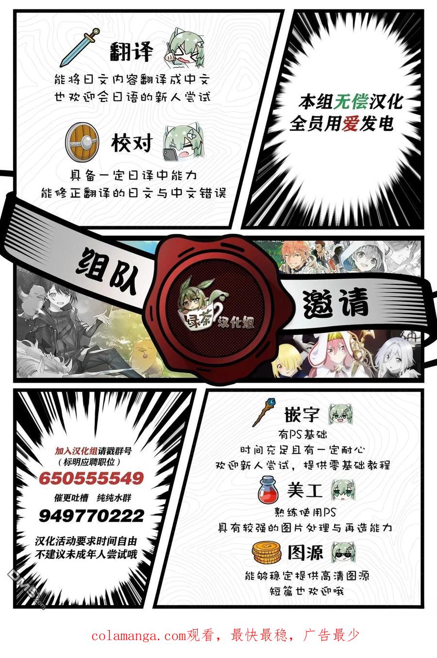 《1年A班的怪物》第77话 第28页