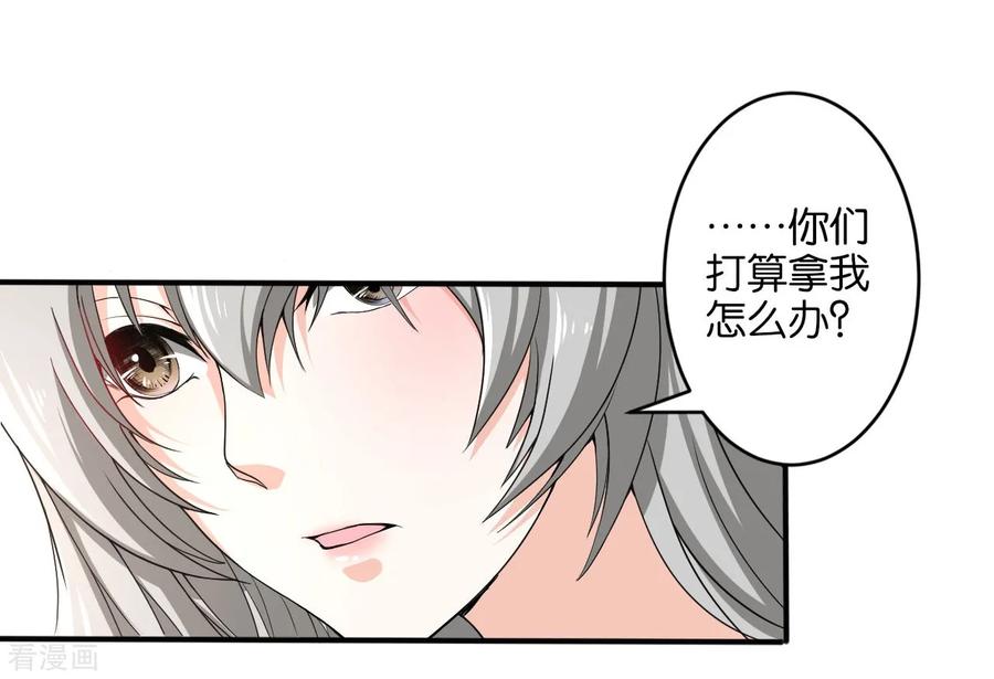 侍魂新语 第12话 安排 第12页