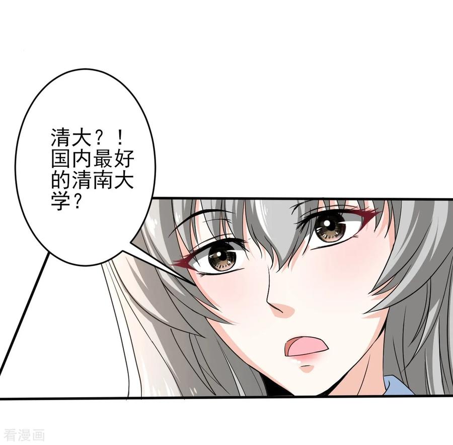 侍魂新语 第12话 安排 第20页