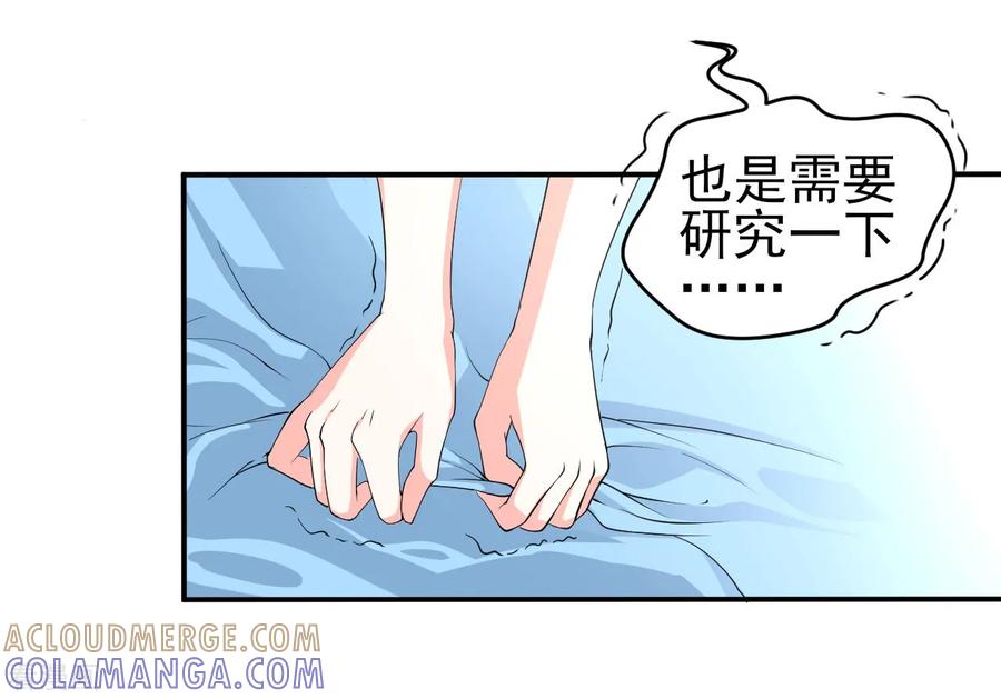 侍魂新语 第12话 安排 第17页