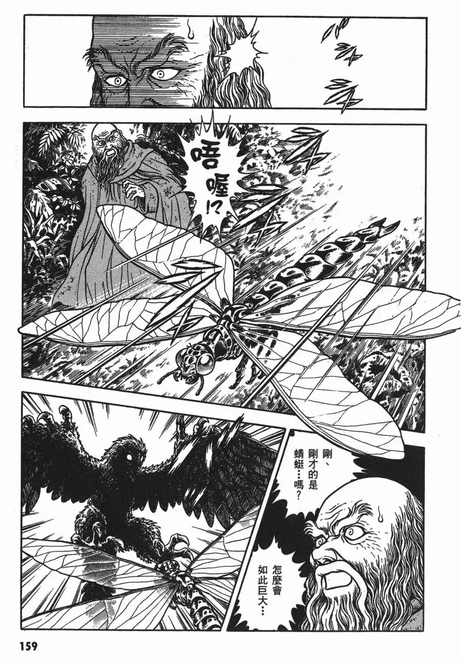 《强殖装甲凯普》第13卷 第163页
