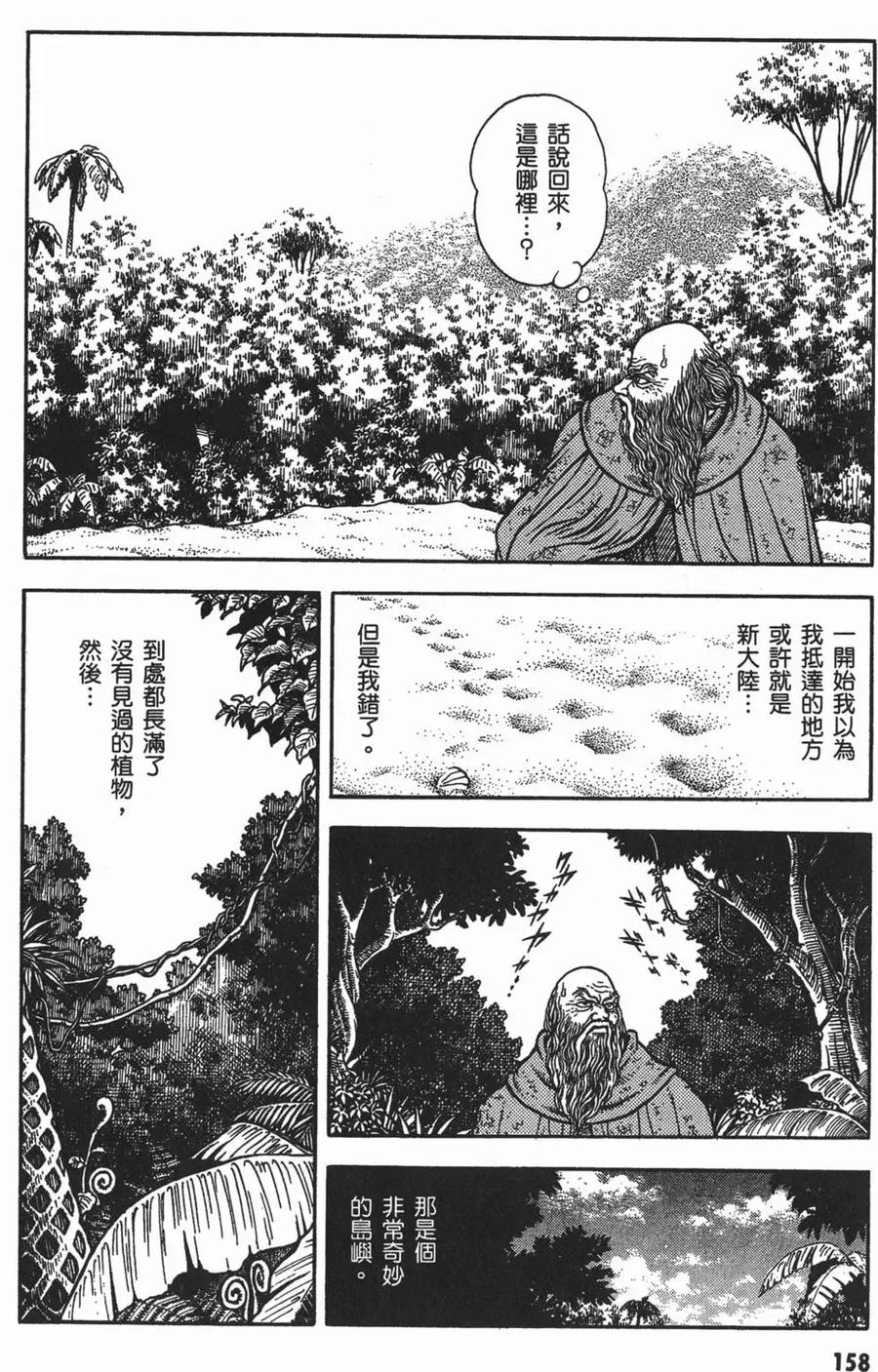 《强殖装甲凯普》第13卷 第162页