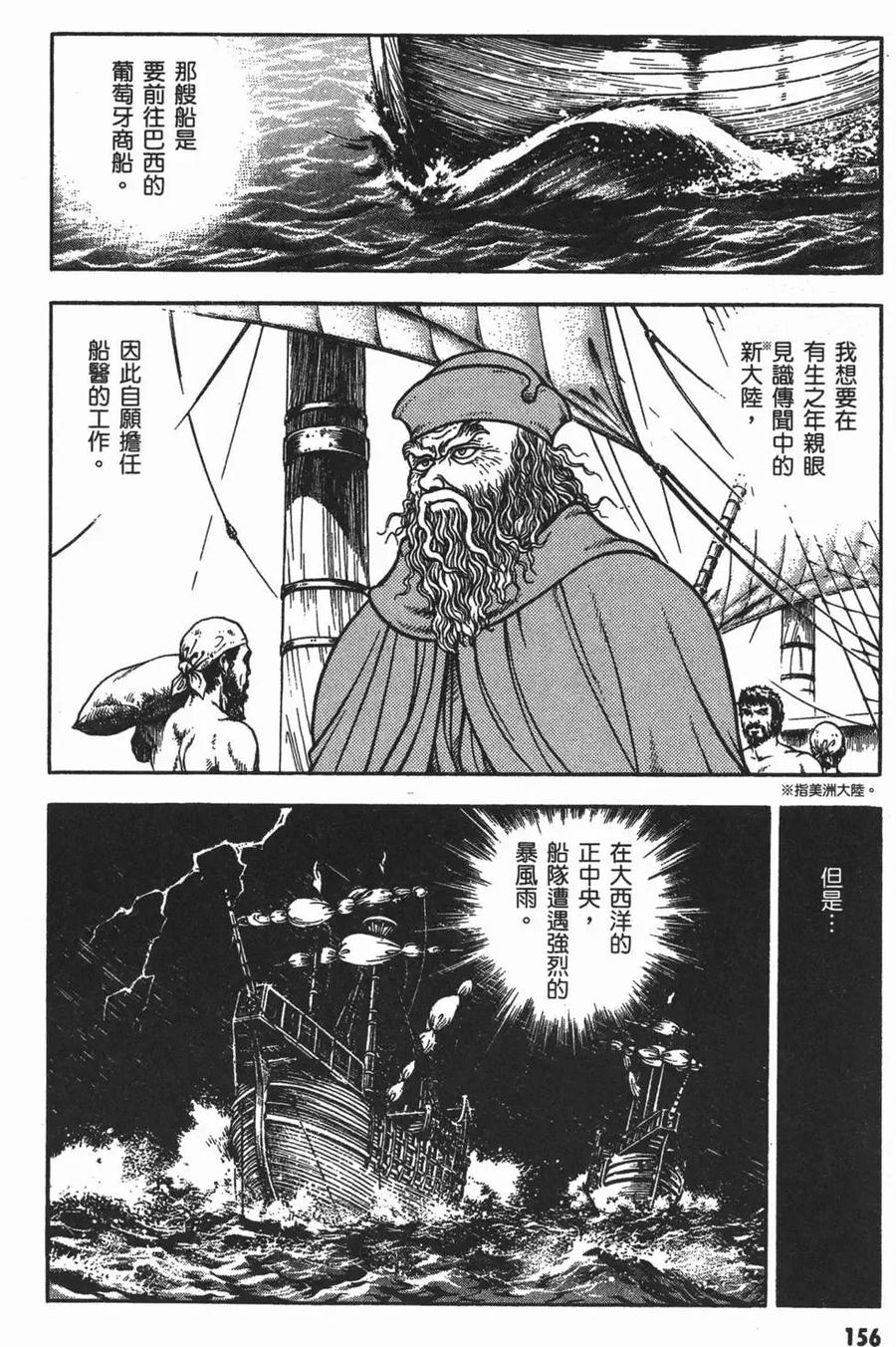 《强殖装甲凯普》第13卷 第160页