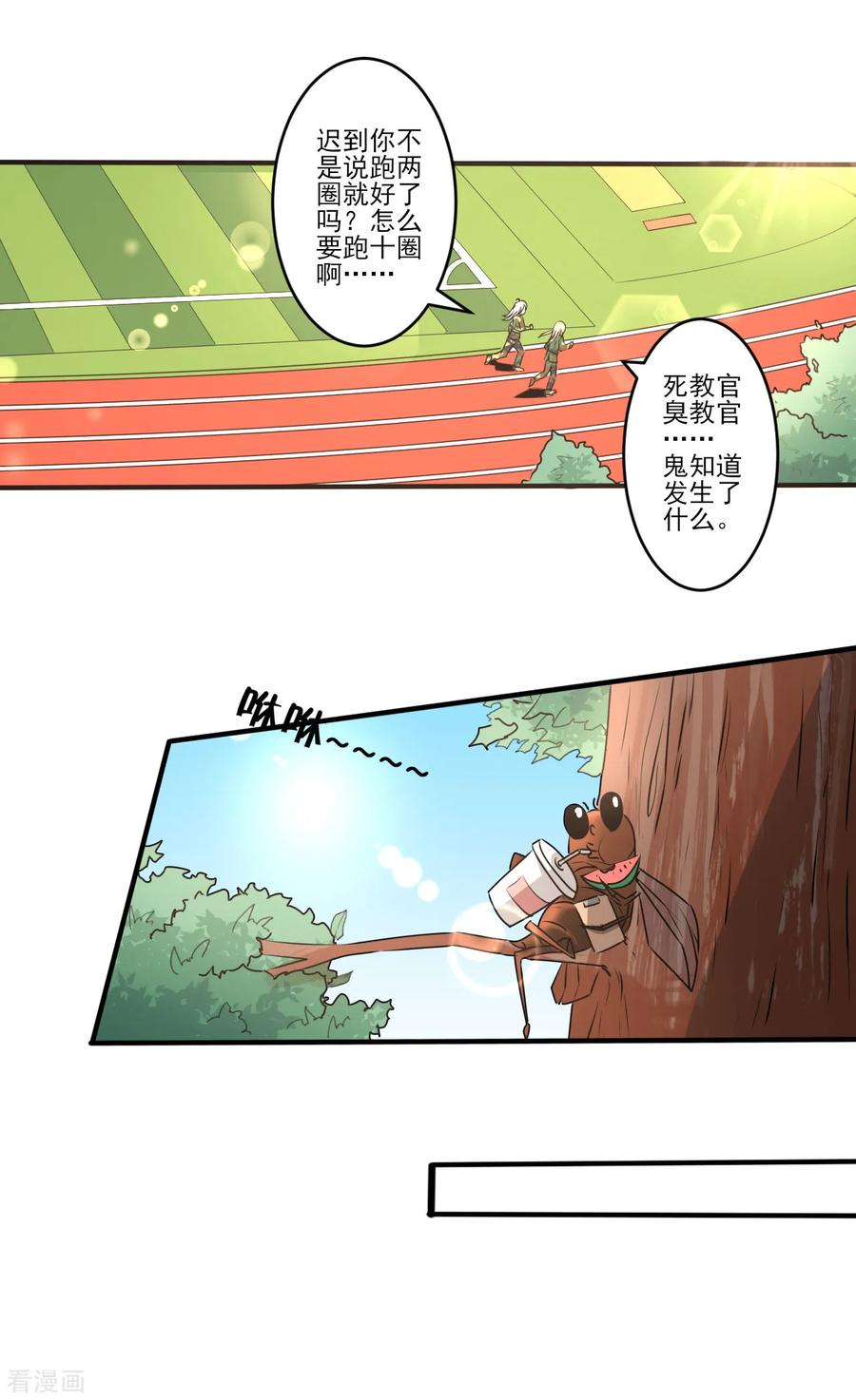 侍魂新语 第14话 军训 第16页