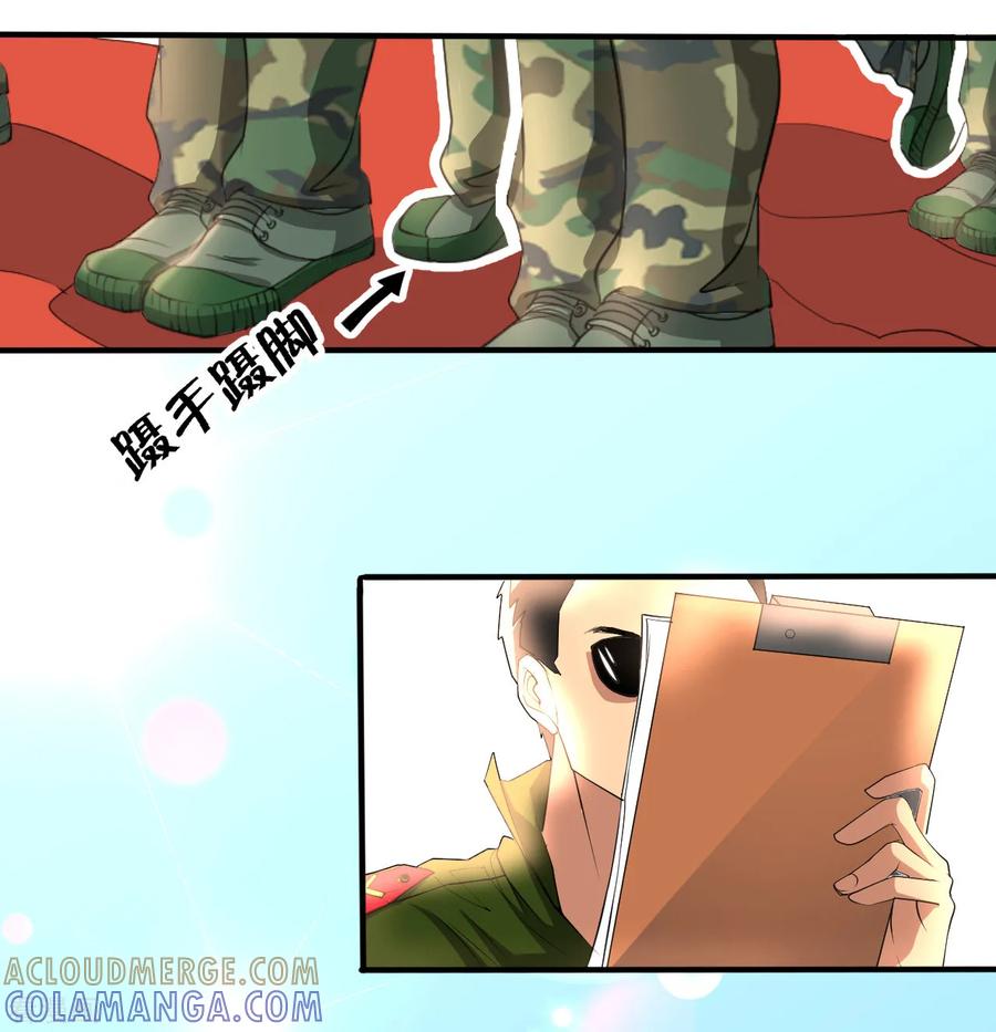 侍魂新语 第14话 军训 第11页