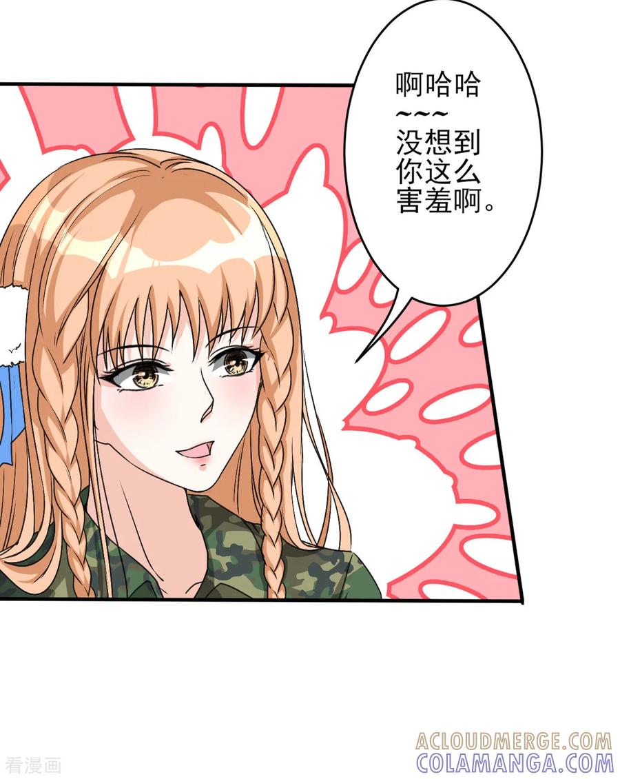 侍魂新语 第14话 军训 第7页
