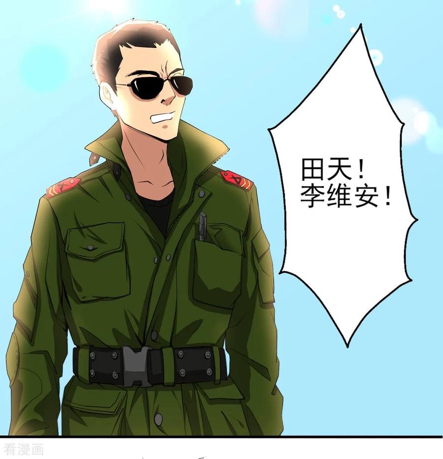 侍魂新语 第14话 军训 第12页