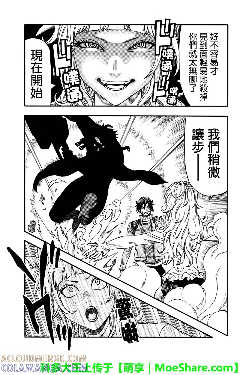 《GREEN WORLD》第49话 第5页