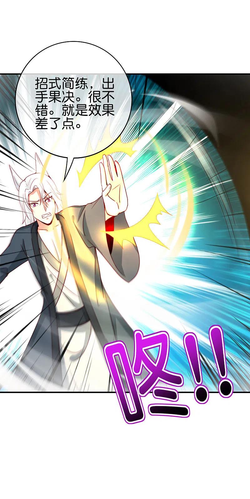 最强仙界朋友圈 第114话 我们要讲事实摆道理 第28页