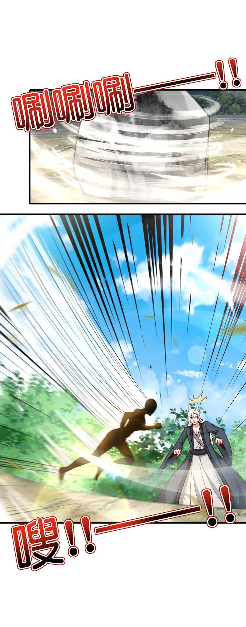 最强仙界朋友圈 第114话 我们要讲事实摆道理 第26页