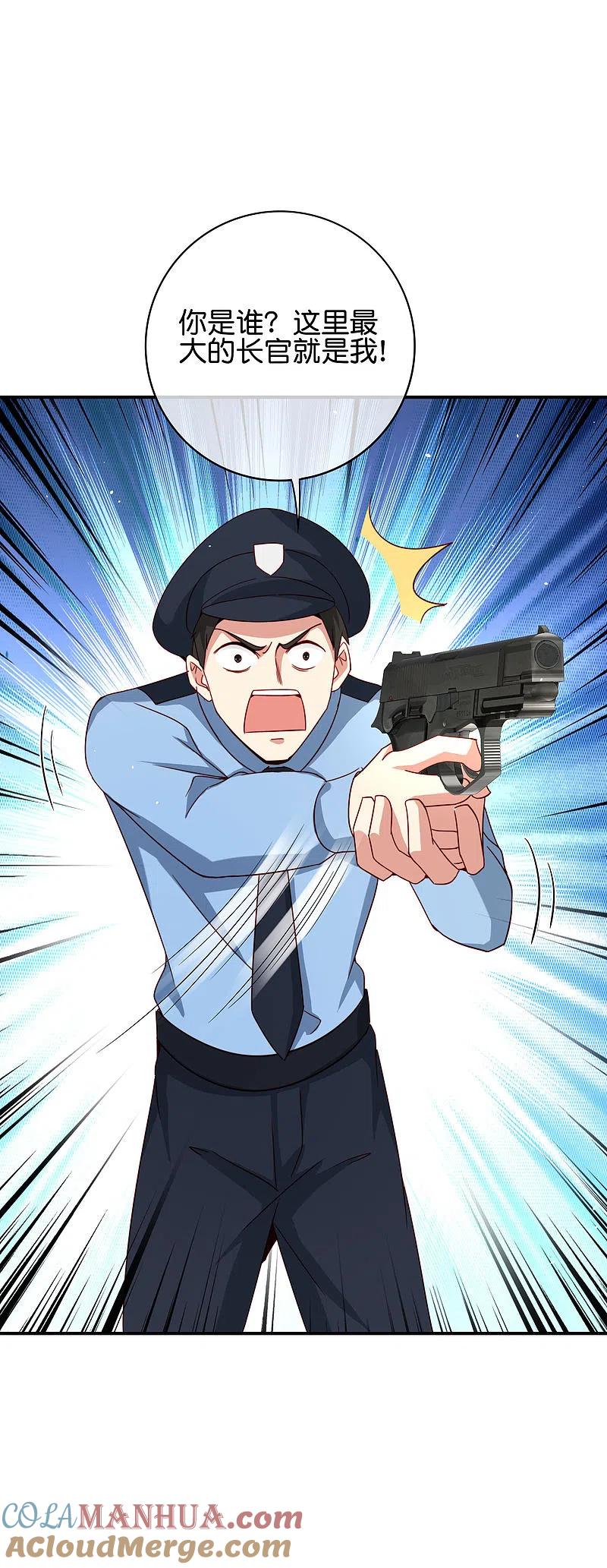 最强仙界朋友圈 第114话 我们要讲事实摆道理 第23页