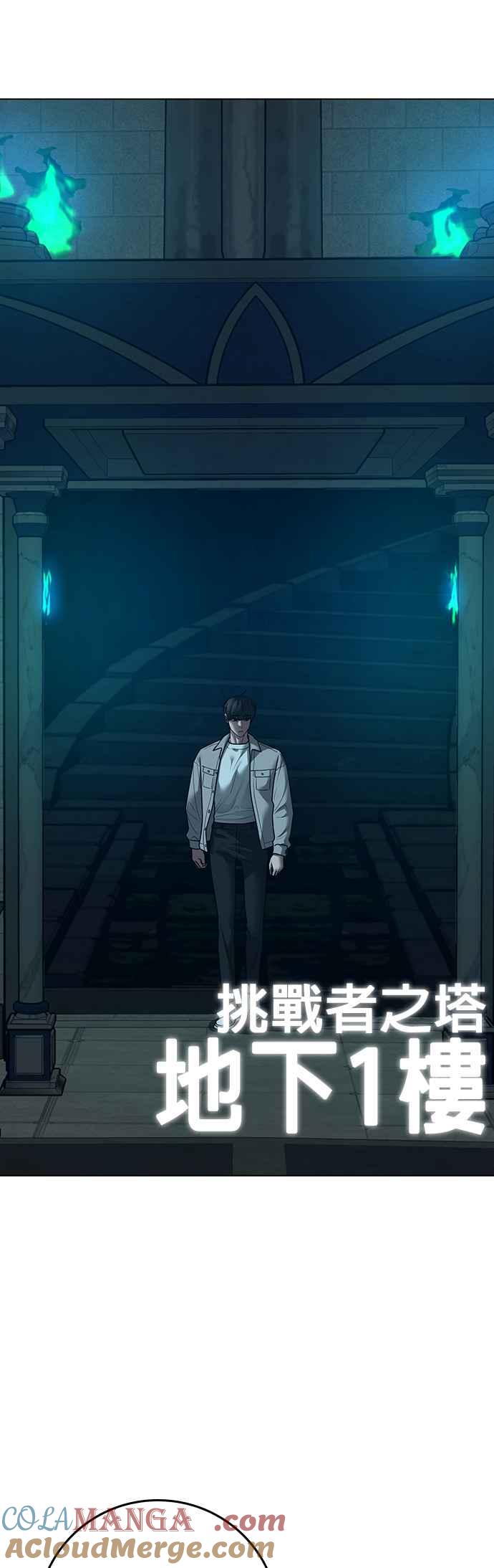 《现实闯关》第125话 第101页