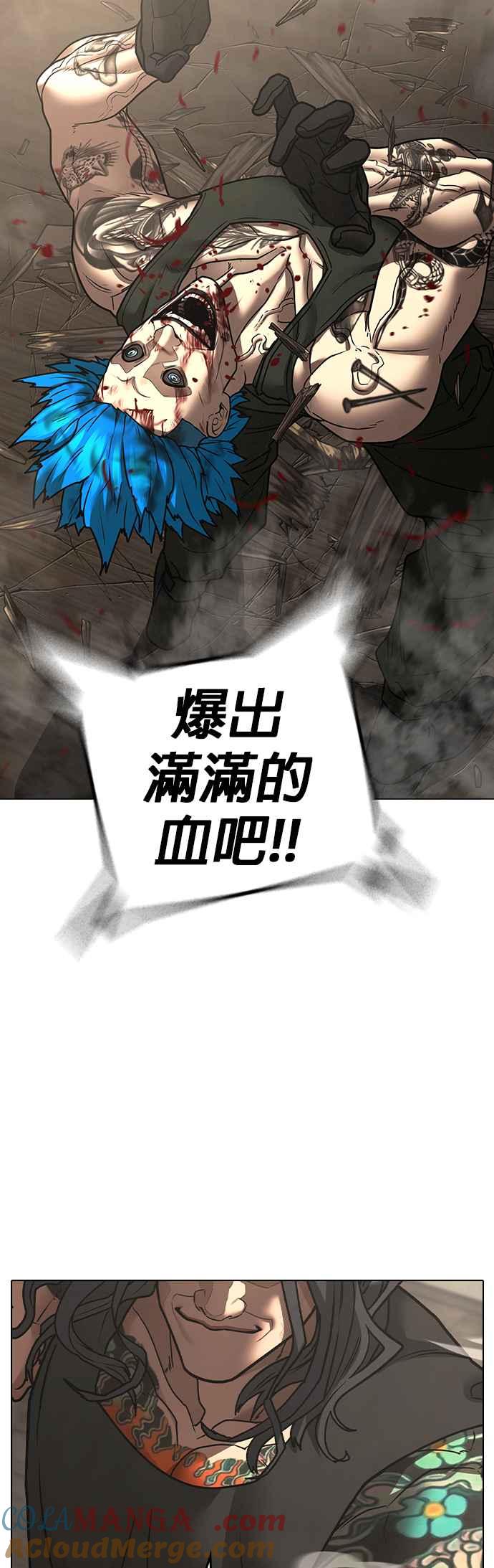 《现实闯关》第125话 第97页