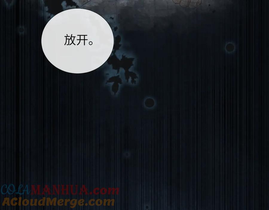 病态诱捕 第28话 他需要我 第7页