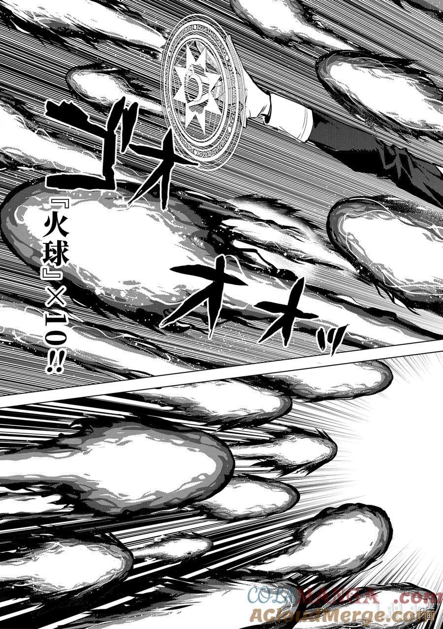 转生贤者的异世界生活～获得第二职业并成为世界最强～ - 71-4 贤者之间的战斗 - 第4张图