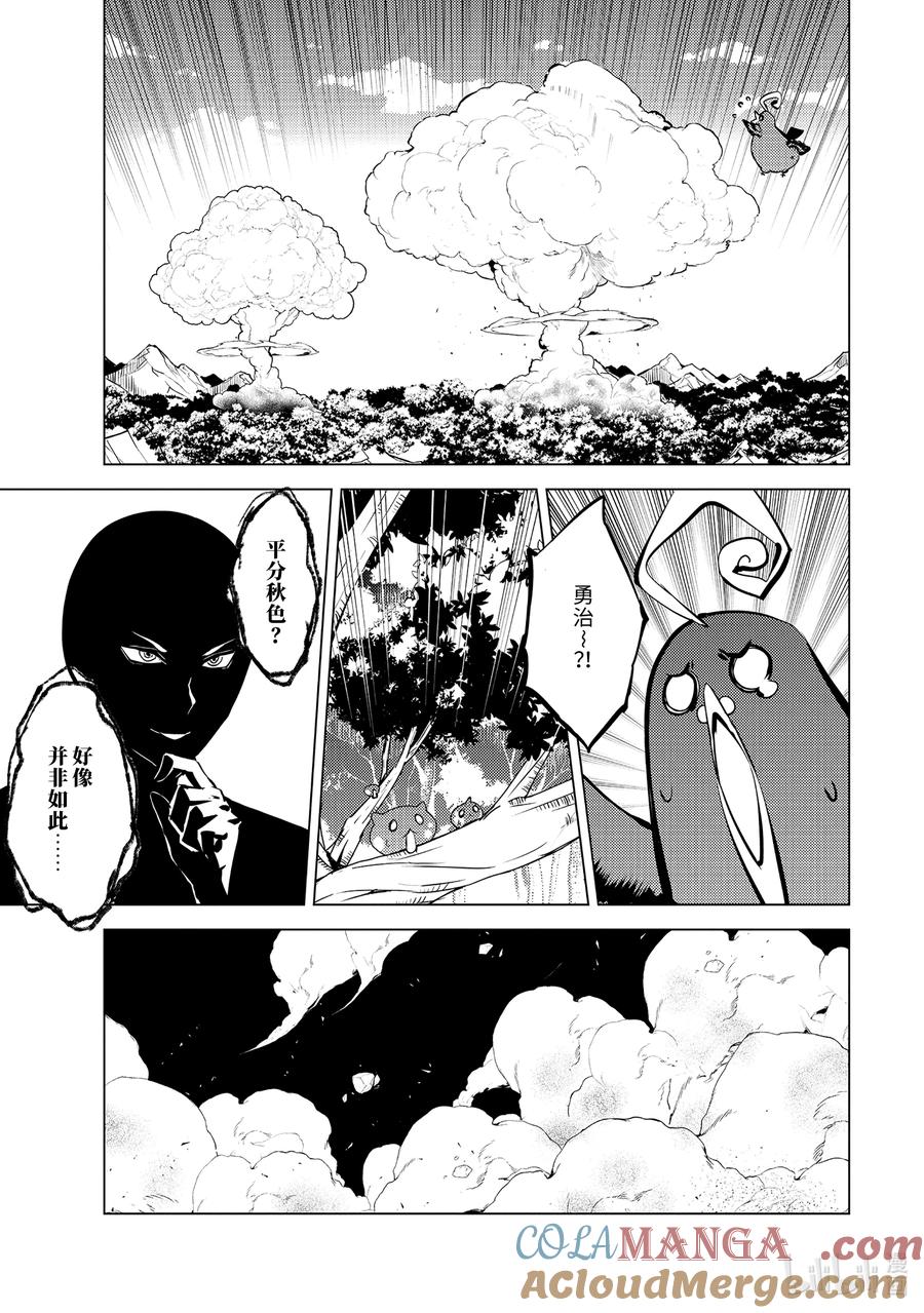 转生贤者的异世界生活～获得第二职业并成为世界最强～ - 71-4 贤者之间的战斗 - 第8张图