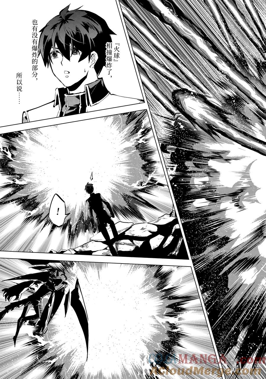 转生贤者的异世界生活～获得第二职业并成为世界最强～ - 71-4 贤者之间的战斗 - 第5张图