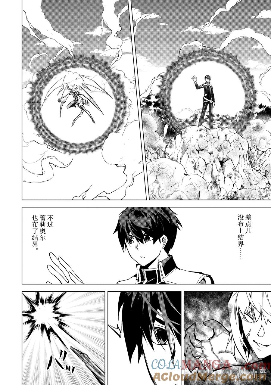 转生贤者的异世界生活～获得第二职业并成为世界最强～ - 71-4 贤者之间的战斗 - 第9张图