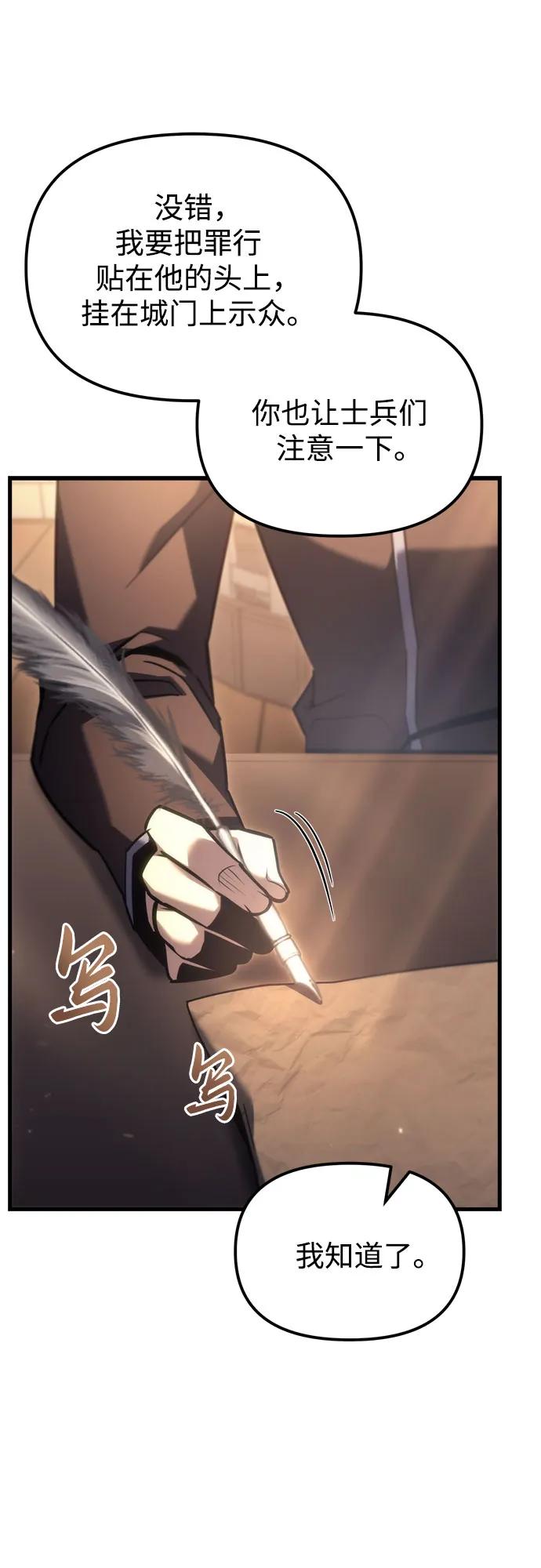 《灭门家族的重生者》第35话 第80页