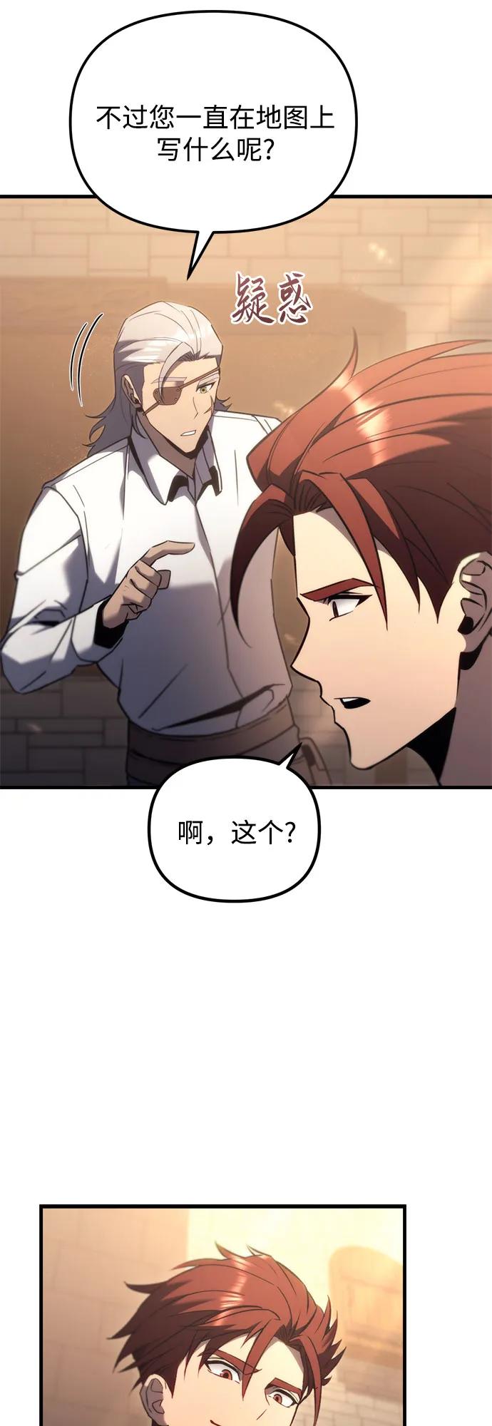 《灭门家族的重生者》第35话 第81页