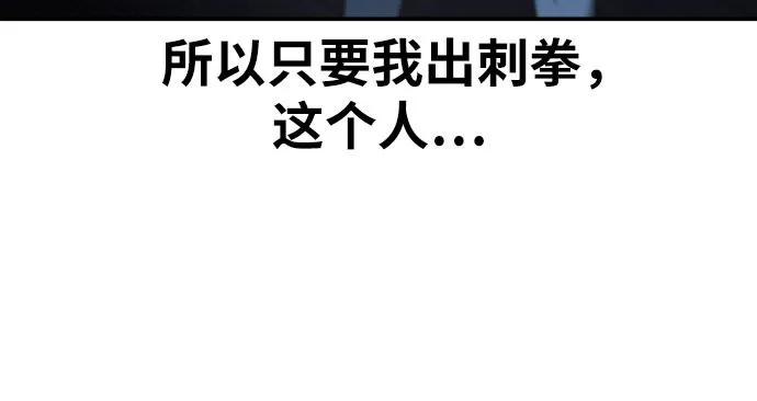 《一级格斗课外辅导》第38话 宋建厚 2 第41页