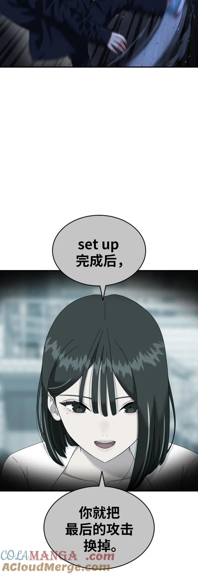 《一级格斗课外辅导》第38话 宋建厚 2 第43页