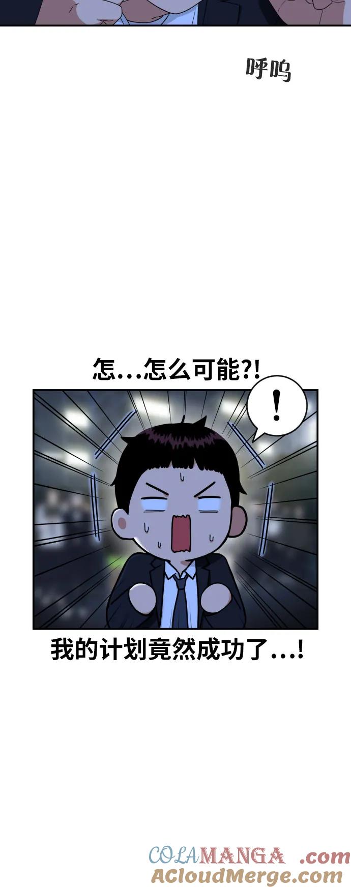 《一级格斗课外辅导》第38话 宋建厚 2 第58页