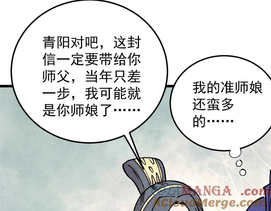 《万古最强宗》380 我要挑战万古全员！ 第149页