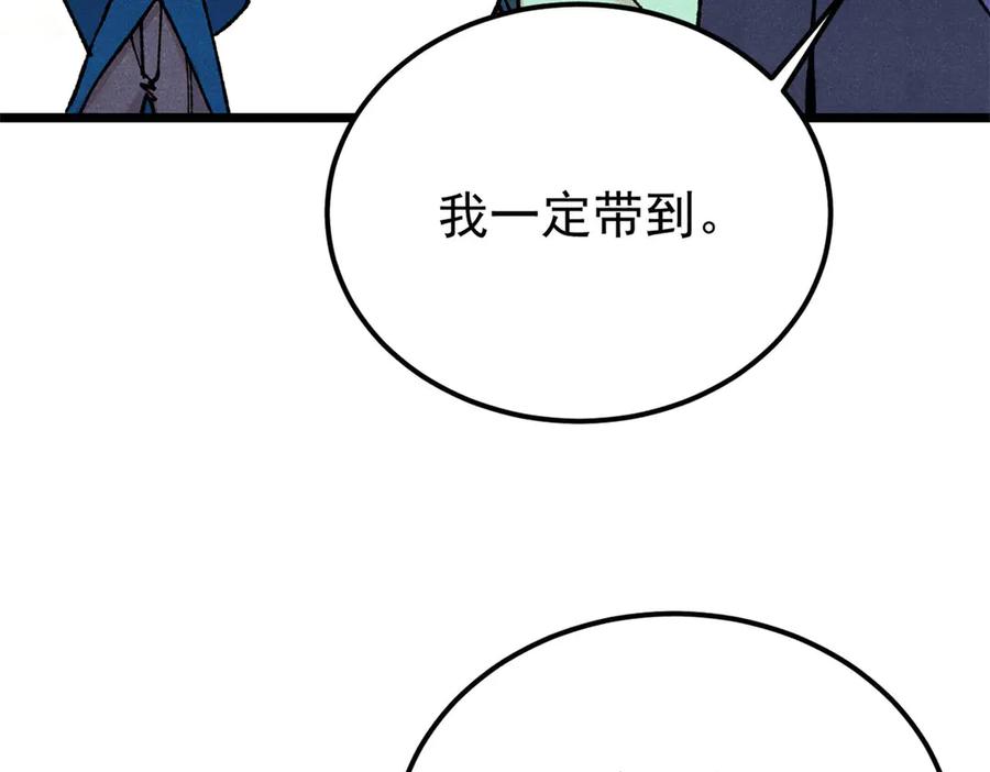 《万古最强宗》380 我要挑战万古全员！ 第152页