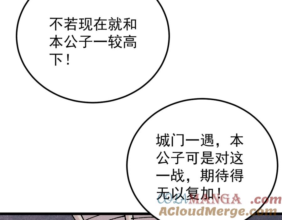 《万古最强宗》380 我要挑战万古全员！ 第157页