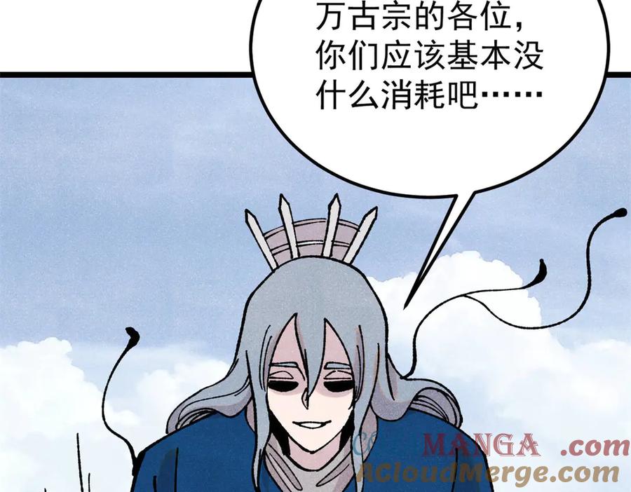 《万古最强宗》380 我要挑战万古全员！ 第153页