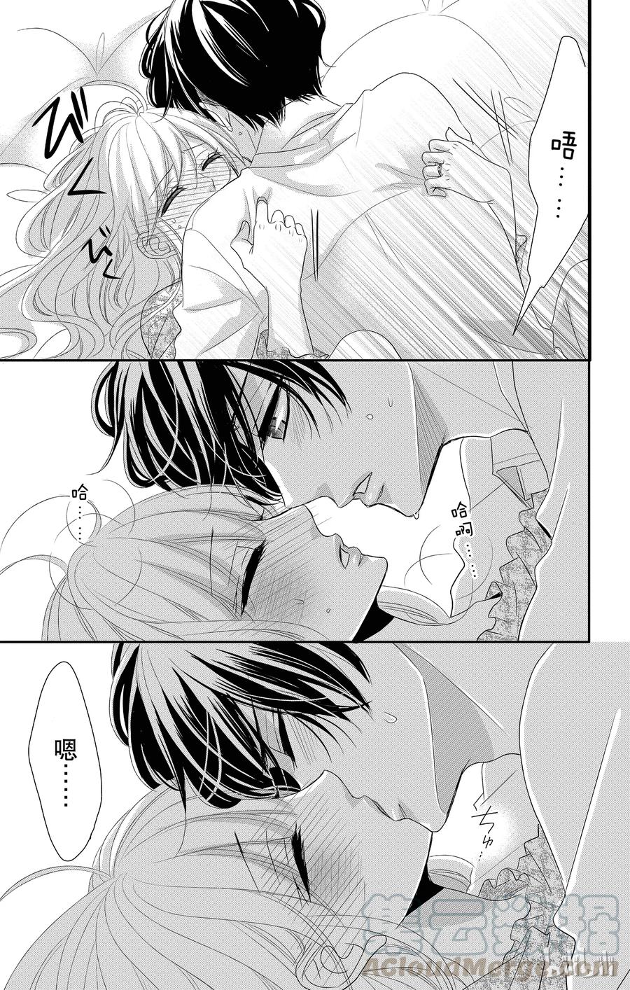 《Coffee & Vanilla 咖啡和香草》36 三角形和紧张 第31页