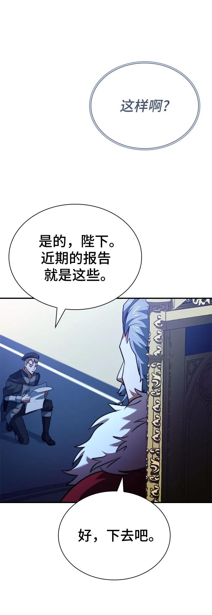 《卖药的皇太子》第65话 第48页