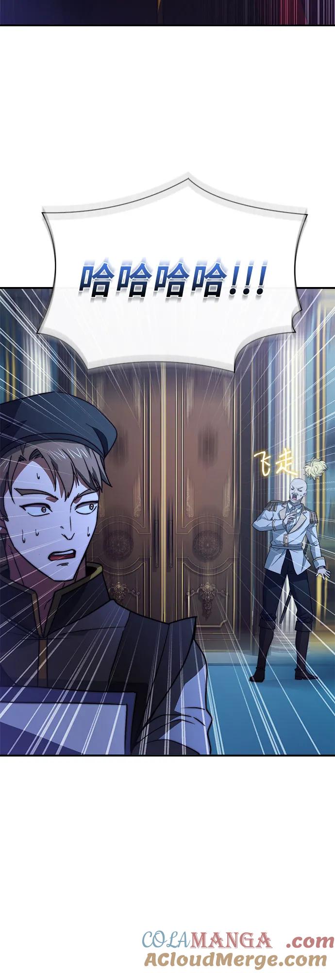 《卖药的皇太子》第65话 第52页