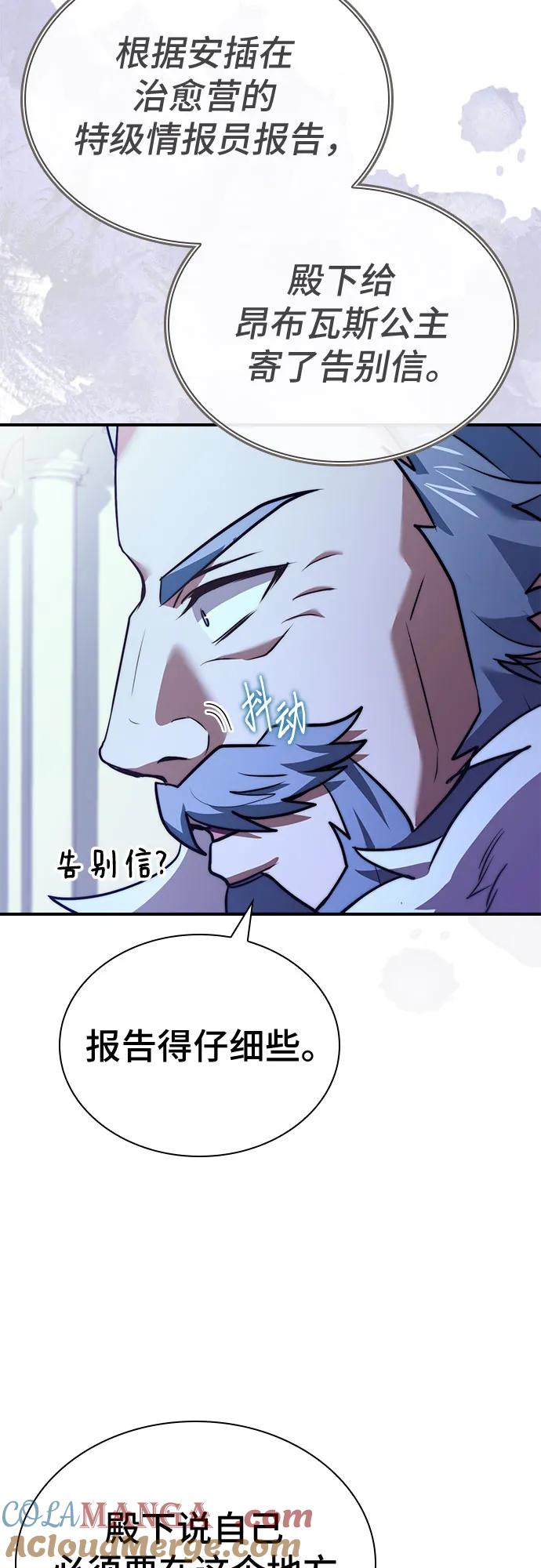 《卖药的皇太子》第65话 第46页