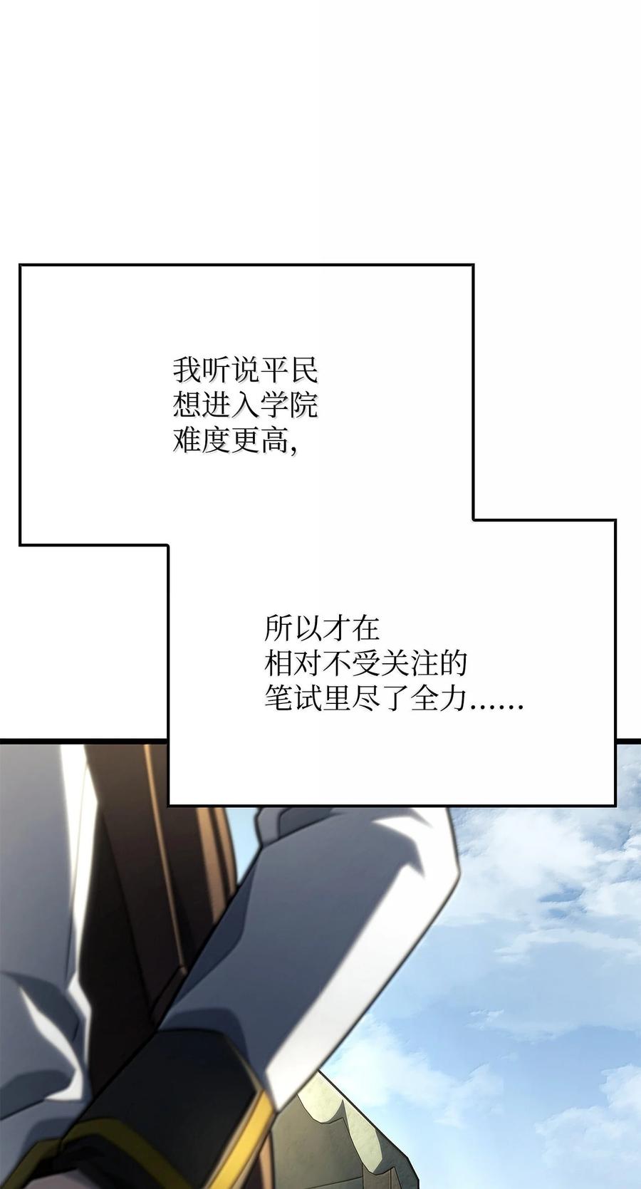 《铁血剑家猎犬的回归》75 入学 第26页